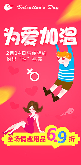 情人节（图ZNzAwMDkyMDg=） - 海报 - 站酷设计师王小白DESIGN原创素材 - 站酷ZCOOL