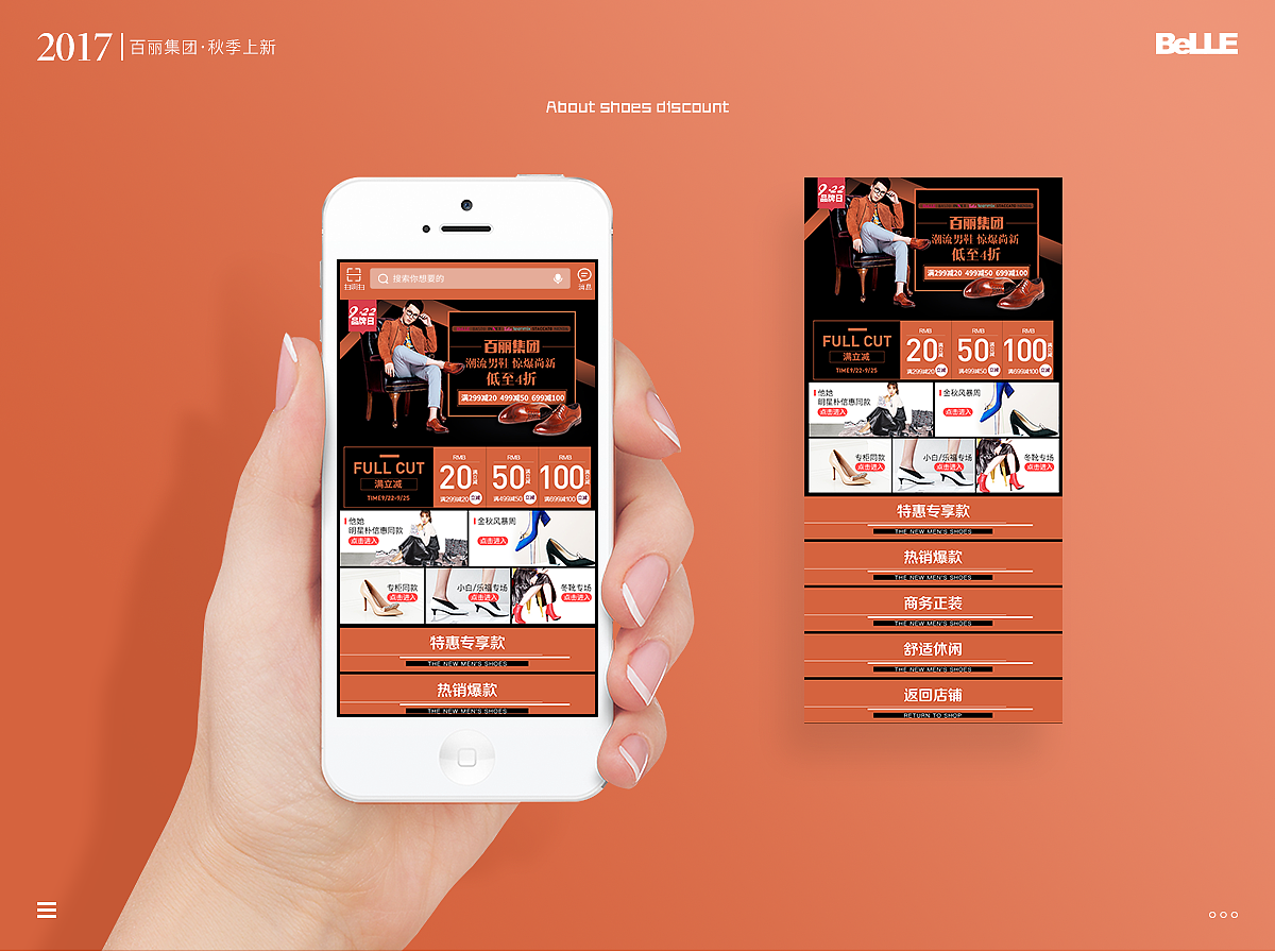 百丽电商APP端页面（图ZMTA3NDg1ODIw） - 电商 - 站酷设计师牛字设原创素材 - 站酷ZCOOL