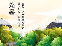 早安海报