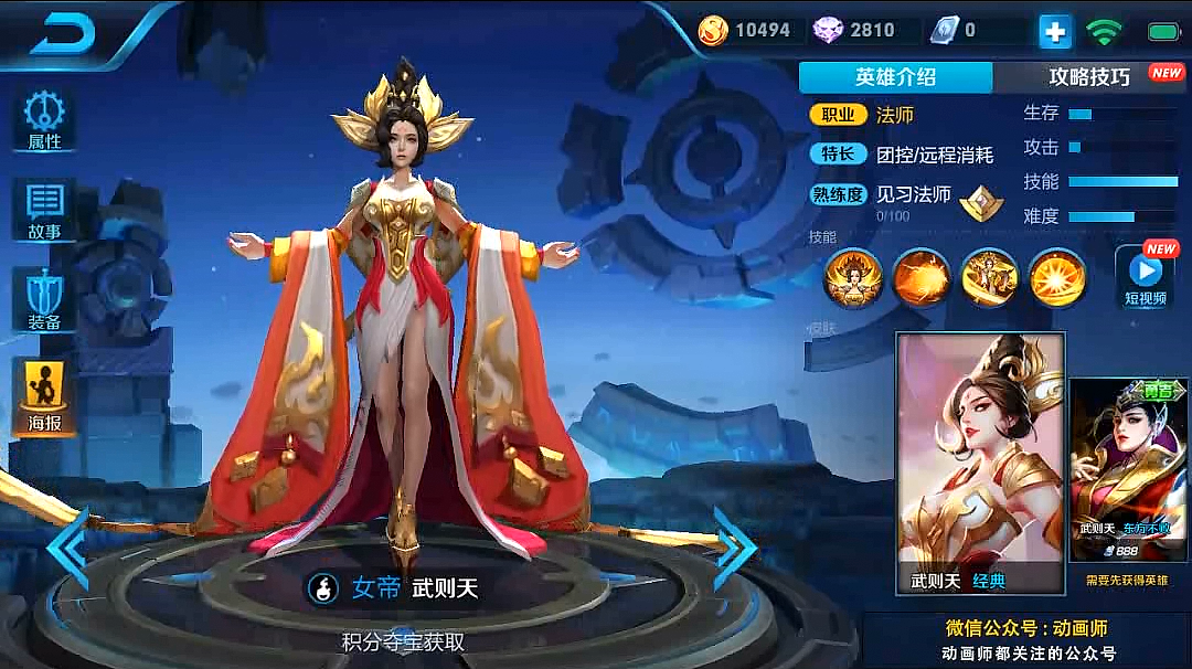 女帝:武则天