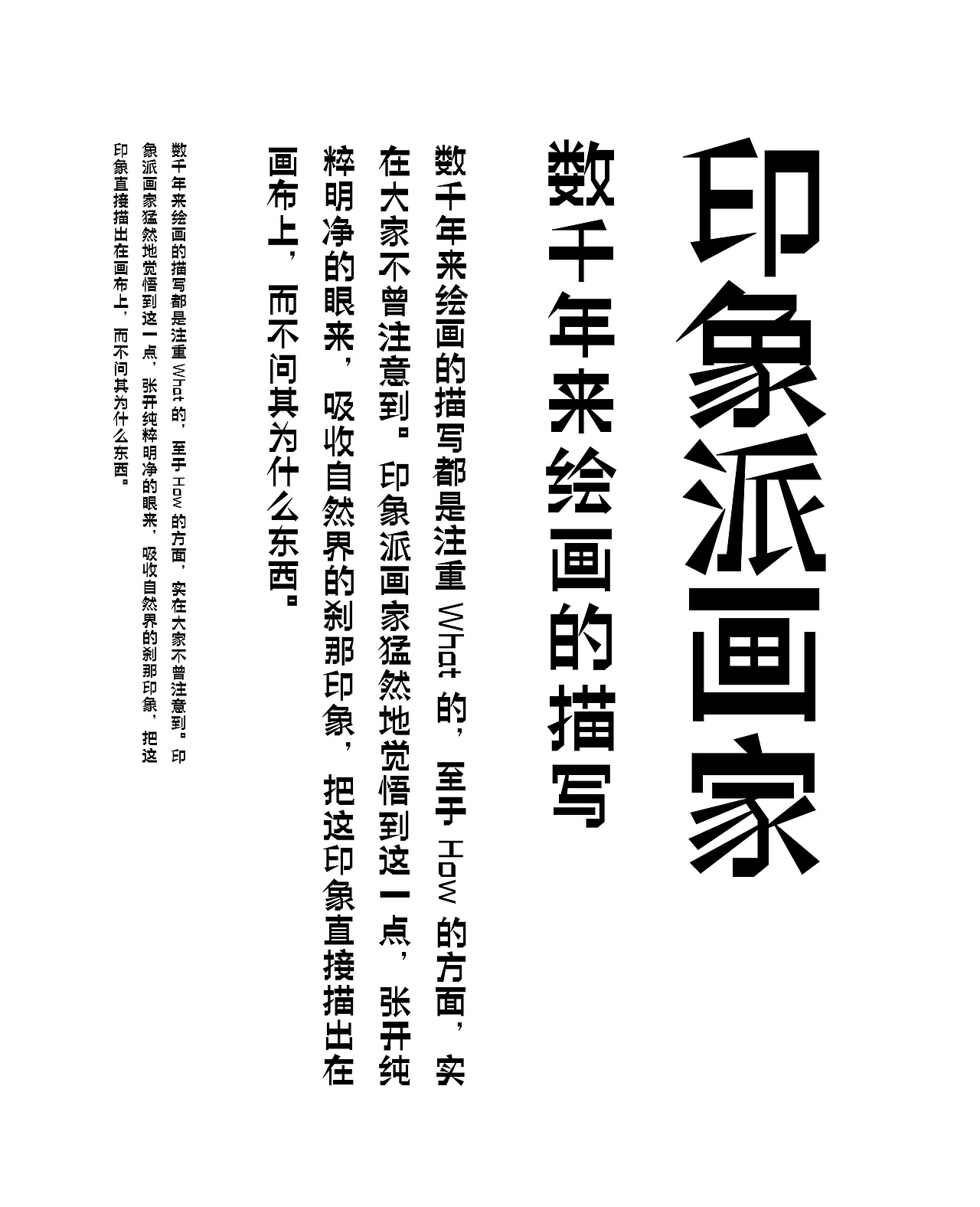 三款字样青丝黑、青锐黑、青艺宋（图ZMjI0MjczMTg4） - 字体/字形 - 站酷设计师后河原创素材 - 站酷ZCOOL