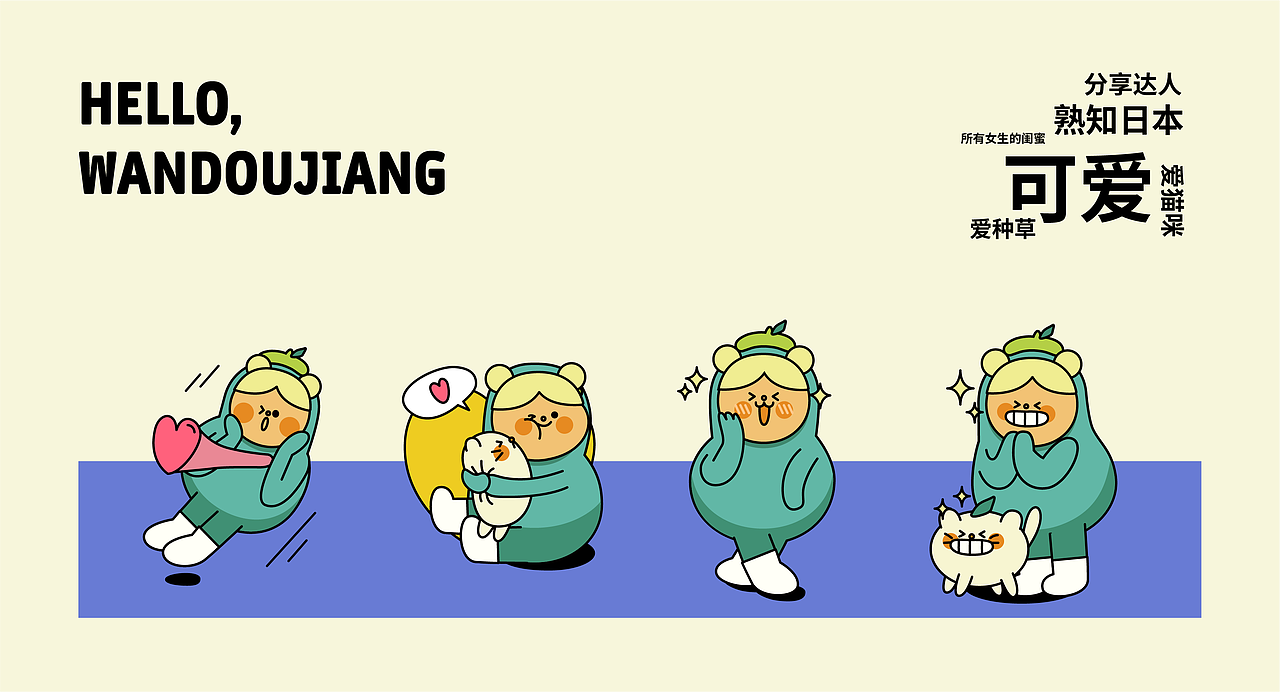 Hello，We're NADOU CLUB（图ZMjM5NTE1NTAw） - IP形象 - 站酷设计师筱丸子原创素材 - 站酷ZCOOL