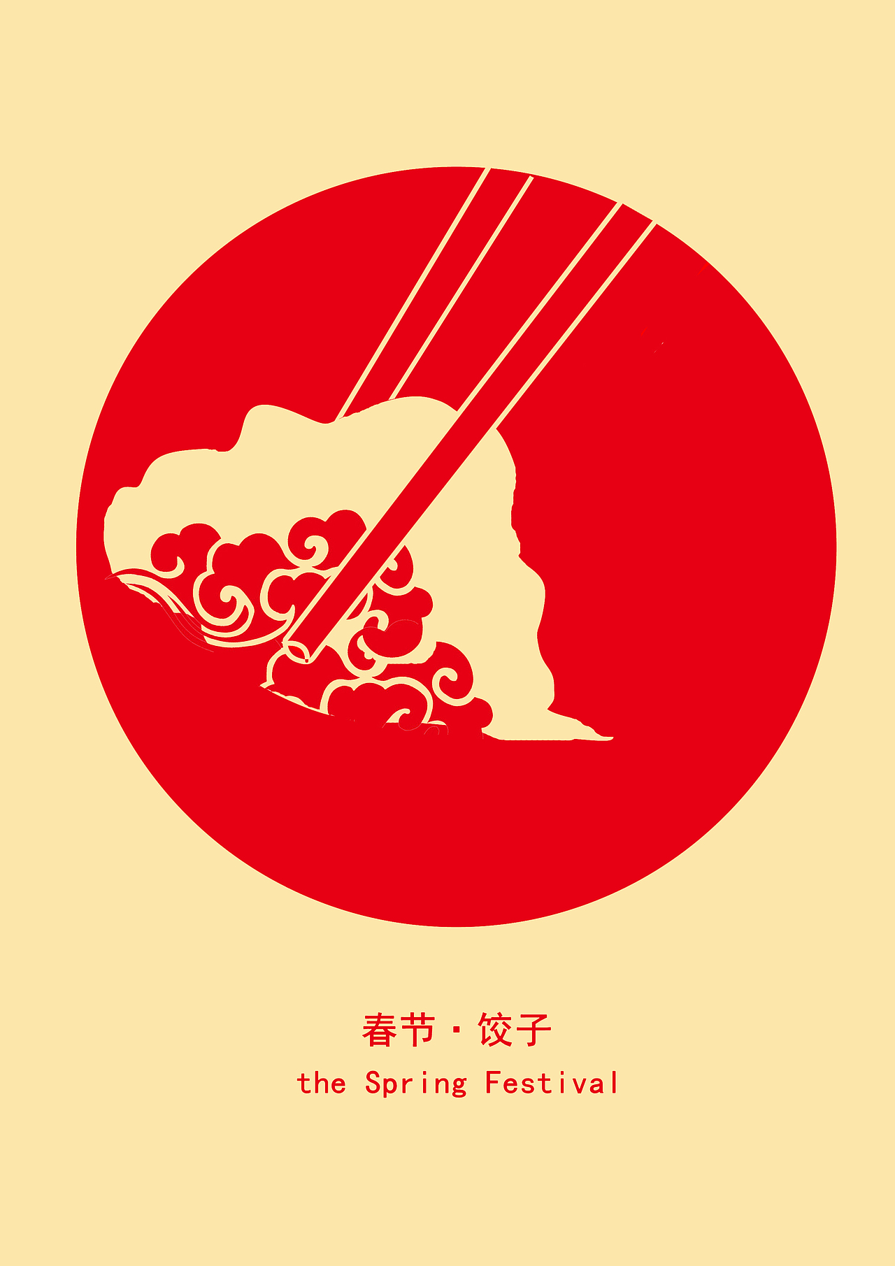 春节符号设计（图ZODYwNjM0ODg=） - 图案 - 站酷设计师走起君原创素材 - 站酷ZCOOL