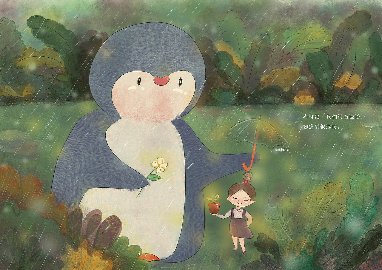有时候,我们没有说话,却觉得很温暖。