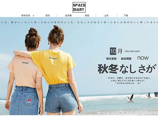 日系小清新