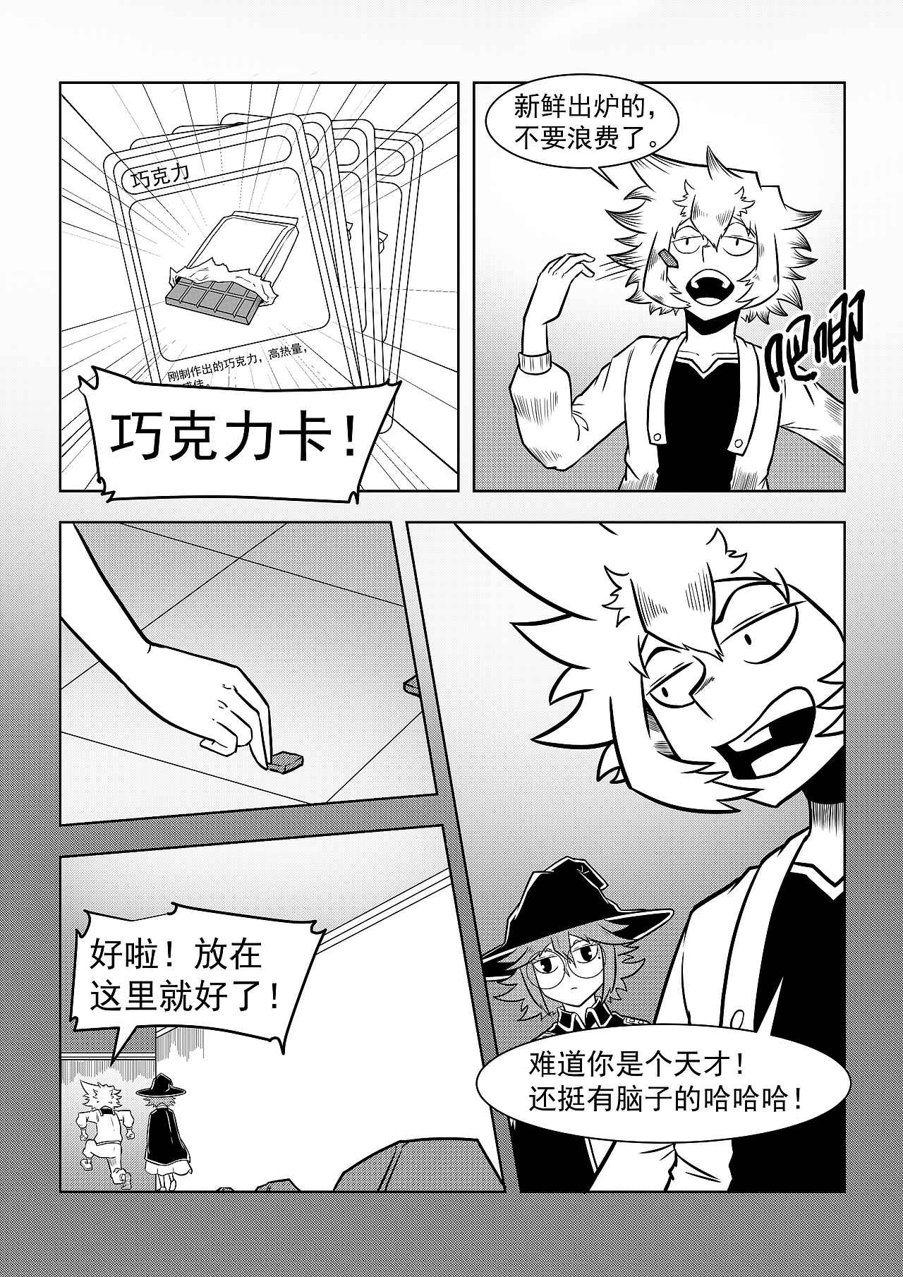 Card Card 2-3（图ZMjA4NzkwNTg0） - 中/长篇漫画 - 站酷设计师没有漫的漫画原创素材 - 站酷ZCOOL