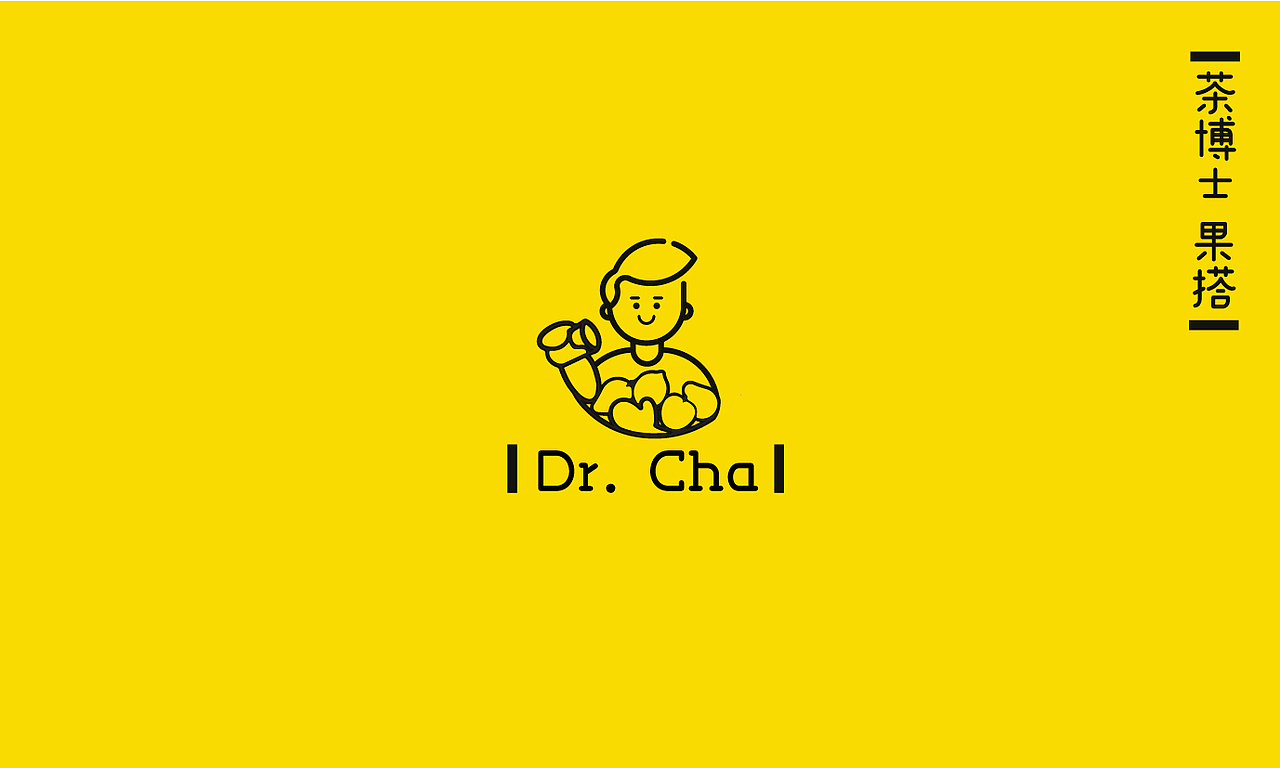 Dr.Cha 茶博士——果茶饮品的logo设计（图ZMjI0NDg4NjA0） - Logo - 站酷设计师楷远品牌设计原创素材 - 站酷ZCOOL