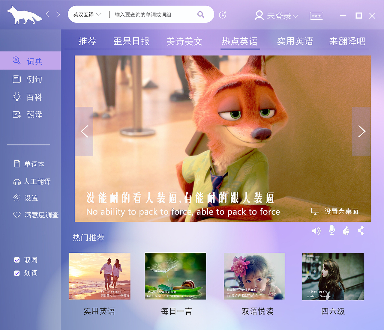 词典界面（图ZNzYwNzA4NDA=） - 软件界面 - 站酷设计师wo爱吃虾米o倩倩原创素材 - 站酷ZCOOL