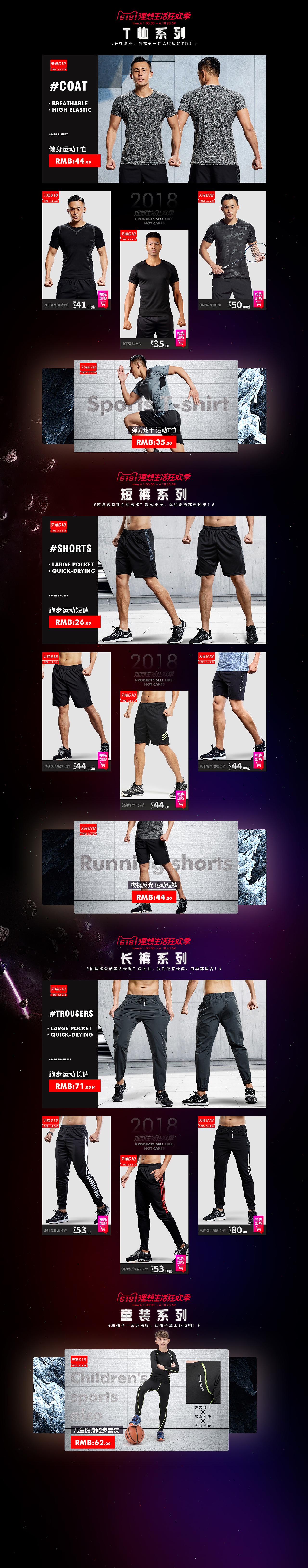 天猫618首页设计（图ZMTE2MzAyOTQw） - 电商 - 站酷设计师MAMOki原创素材 - 站酷ZCOOL