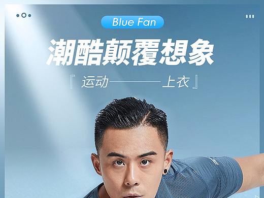 男装运动上衣详情