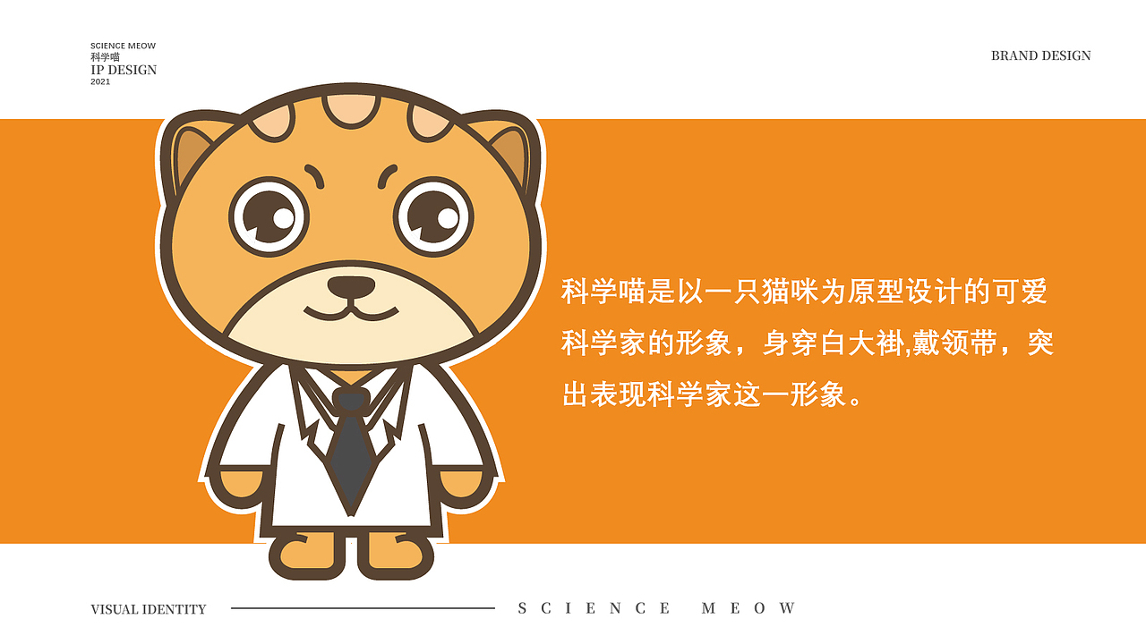 科学猫（图ZMjY0MTk1MzI4） - 人物/生物 - 站酷设计师仼笑笑xx原创素材 - 站酷ZCOOL