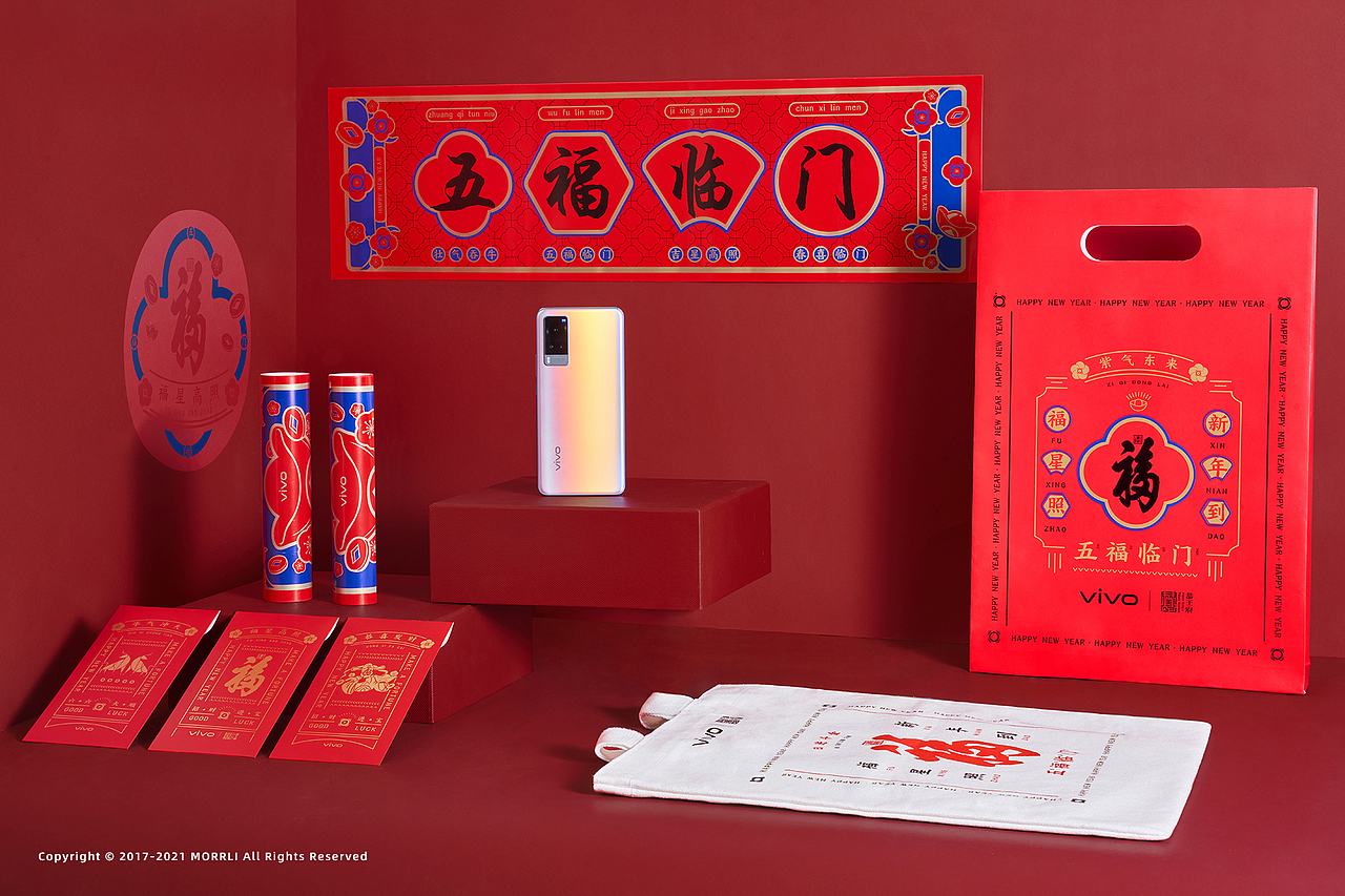 vivo 2021 新春福袋项目（图ZMjcyMzU4MDEy） - 包装 - 站酷设计师末厘品牌设计原创素材 - 站酷ZCOOL