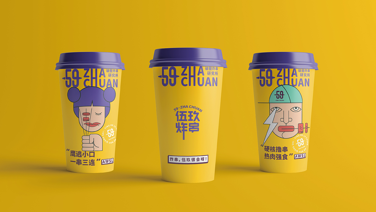 伍玖炸串（图ZMjkxMTI0NzIw） - 品牌 - 站酷设计师唯悟品牌刘康会原创素材 - 站酷ZCOOL