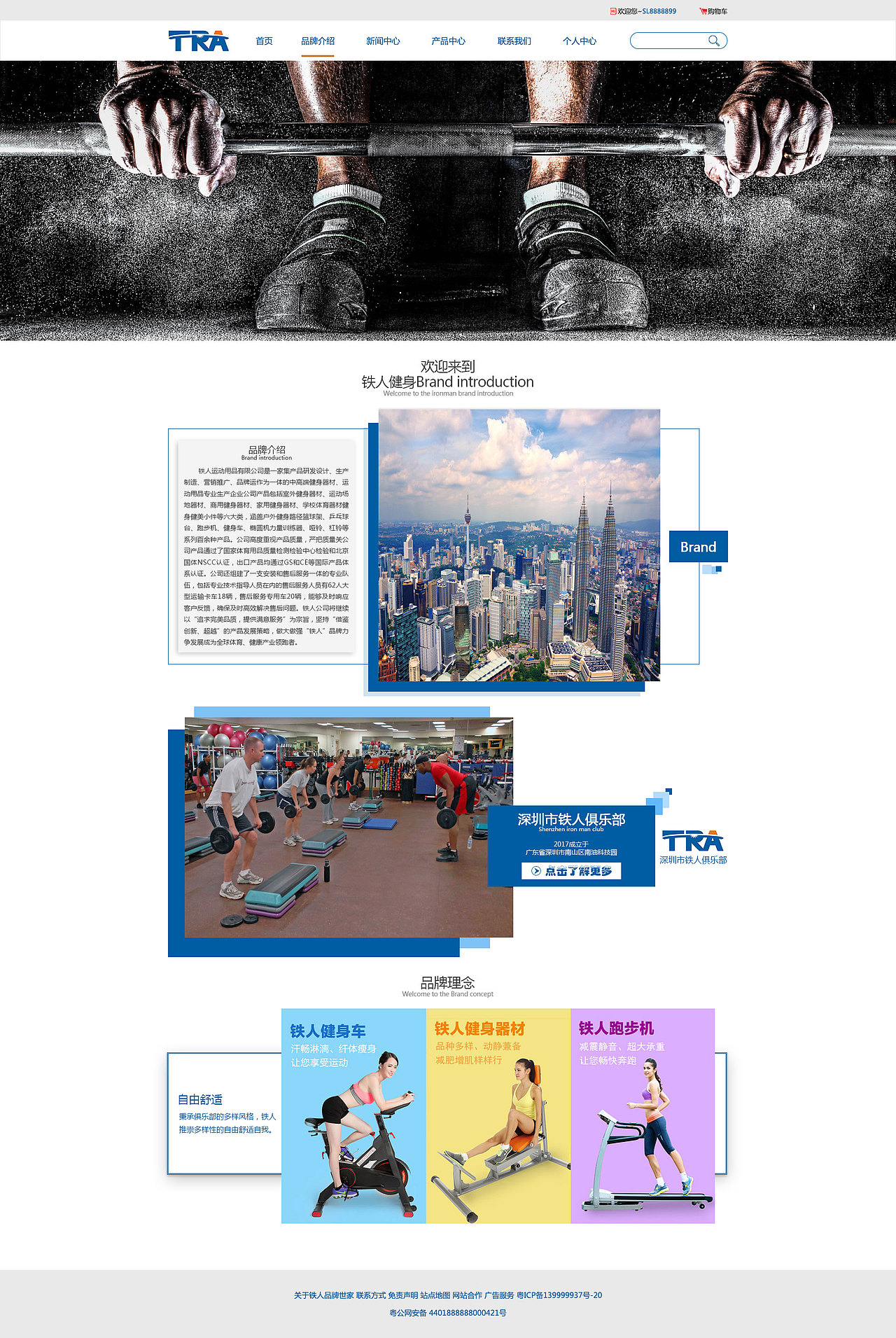 品牌商城站设计