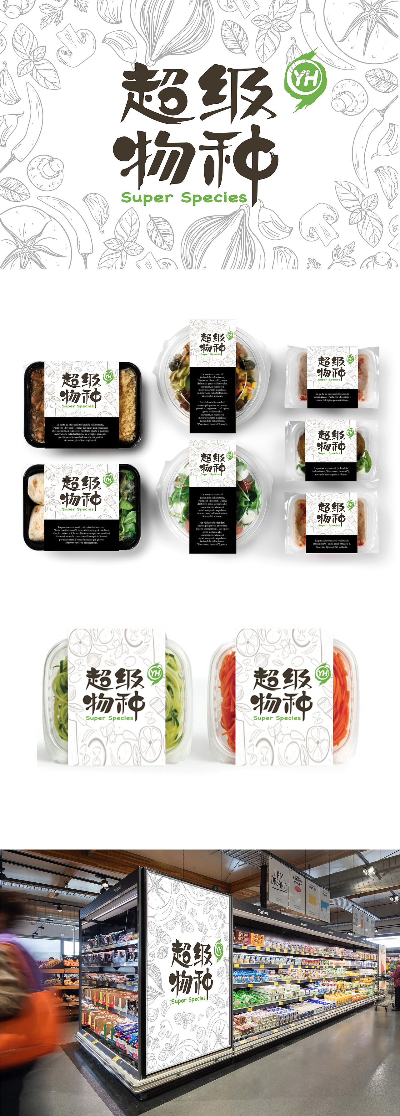 超级物种——辅助图形设计（图ZMTI0NzcwMjM2） - 图案 - 站酷设计师零小雪原创素材 - 站酷ZCOOL