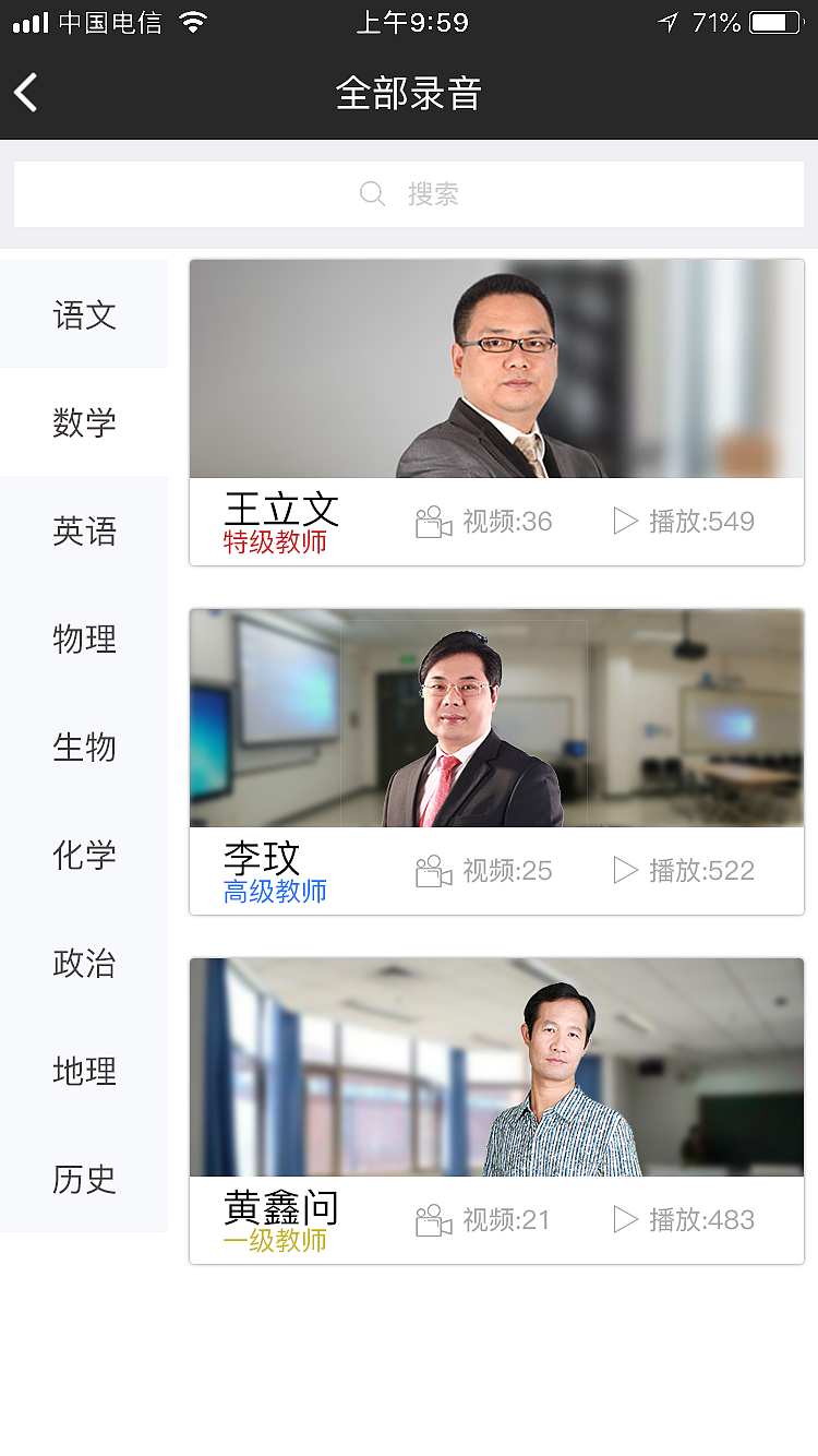 面向学校的广播系统界面（藤原豆腐·自家用）（图ZMTI3NTA4OTg0） - 软件界面 - 站酷设计师呜呜呜呜呜呜呜呜原创素材 - 站酷ZCOOL