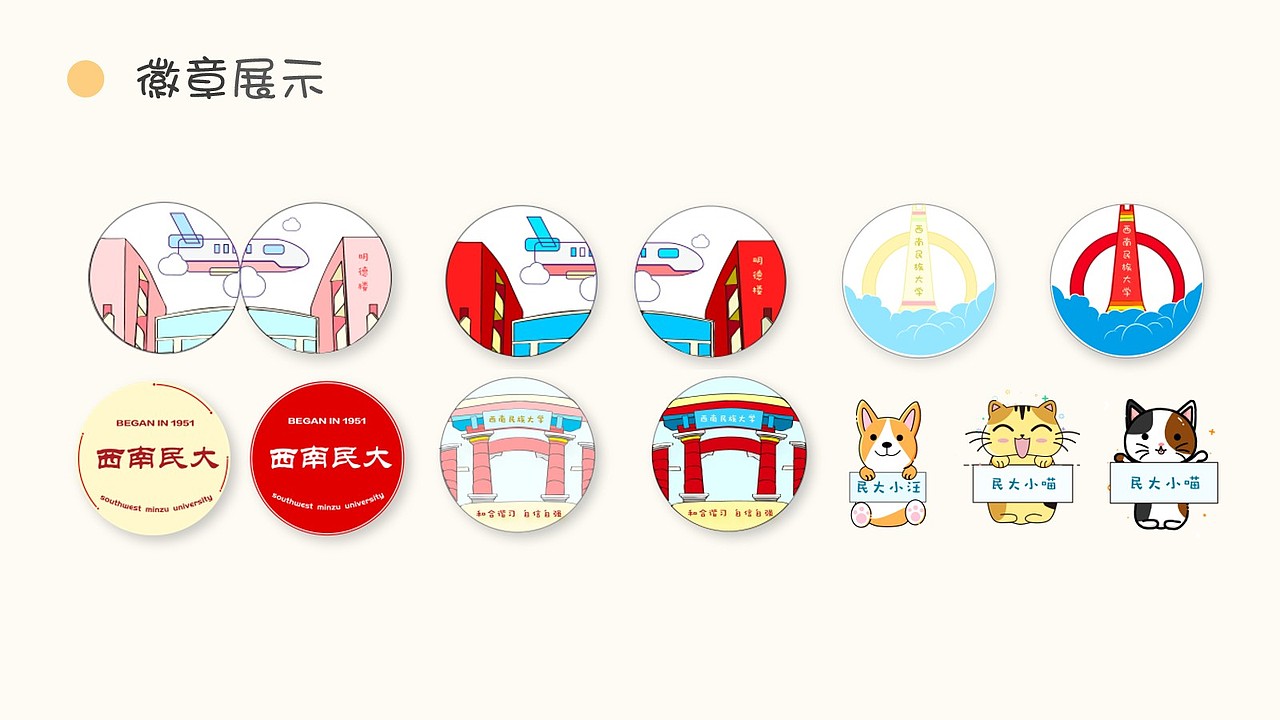 民大纪念品设计（图ZMTk1MjA5NjA4） - 生活用品 - 站酷设计师臻biubiu原创素材 - 站酷ZCOOL