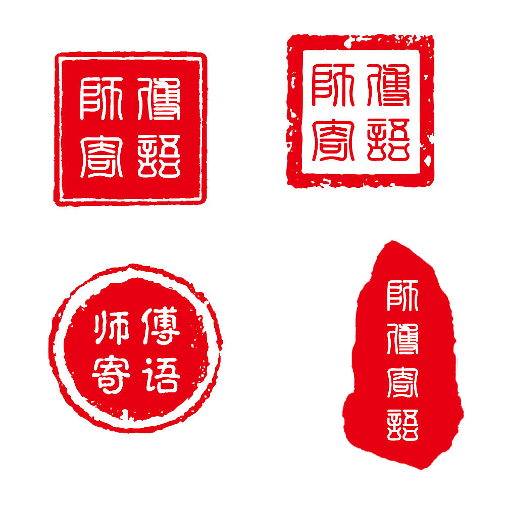 电子印章（图ZMjE5MTQ1OTQw） - 其他平面 - 站酷设计师IvyLxx原创素材 - 站酷ZCOOL