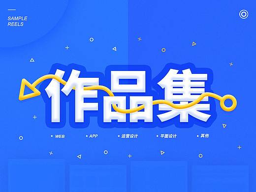 2020作品集（個(gè)人主頁-ZNDgxODM5MDA=） - 其他UI - 站酷設(shè)計(jì)師半生樹原創(chuàng)素材 - 站酷ZCOOL