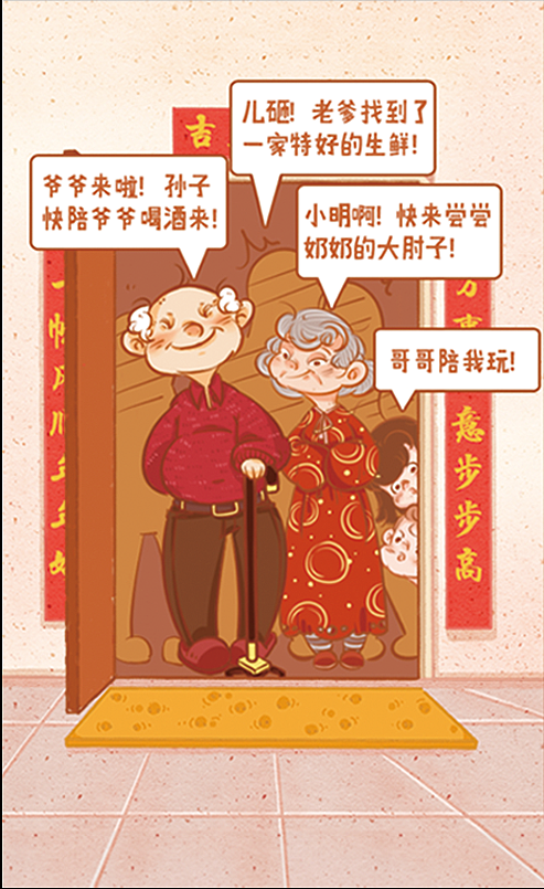 H5内页展示（图ZMjUzMjAzNzYw） - 独立游戏 - 站酷设计师咱家的吉果子原创素材 - 站酷ZCOOL