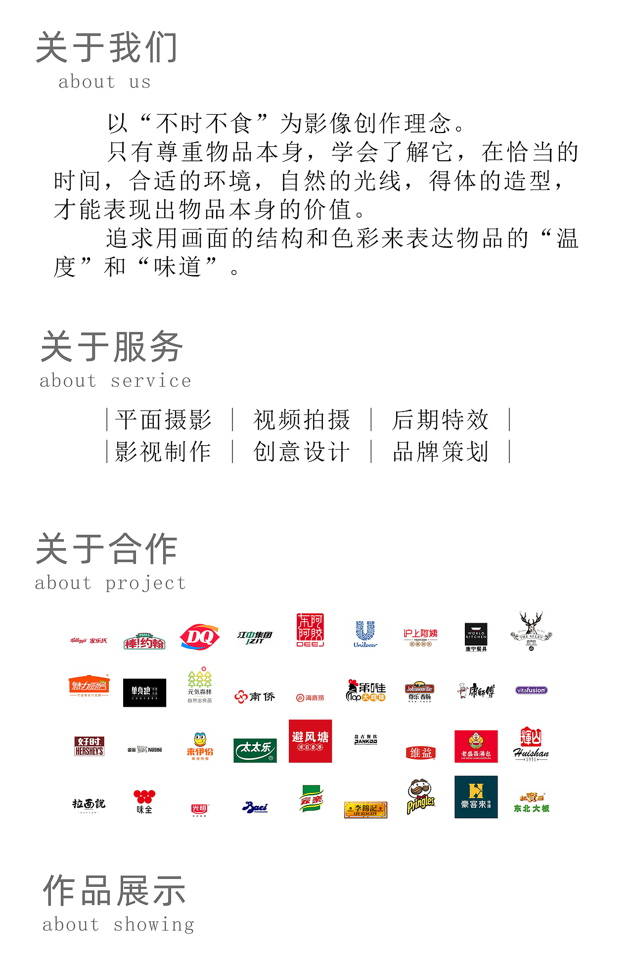 人良 x KFC 肯德基K月饼 视频拍摄