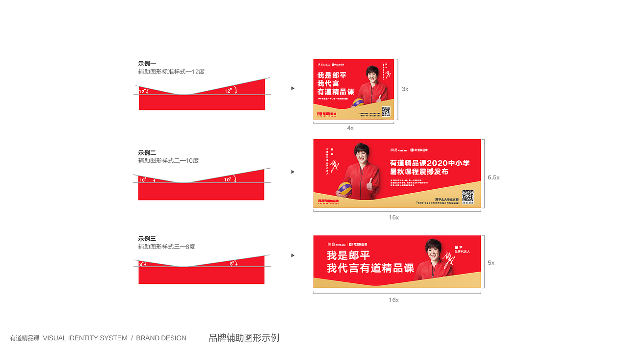 有道精品课品牌升级