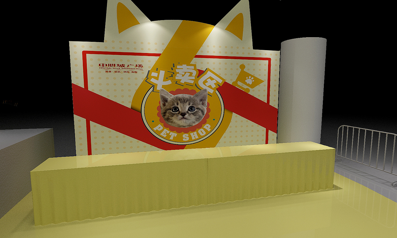 萌猫领养日/商场活动/3D建模/日系/商业活动（图ZNTY0MDY4NTI=） - 场景 - 站酷设计师sixbears原创素材 - 站酷ZCOOL