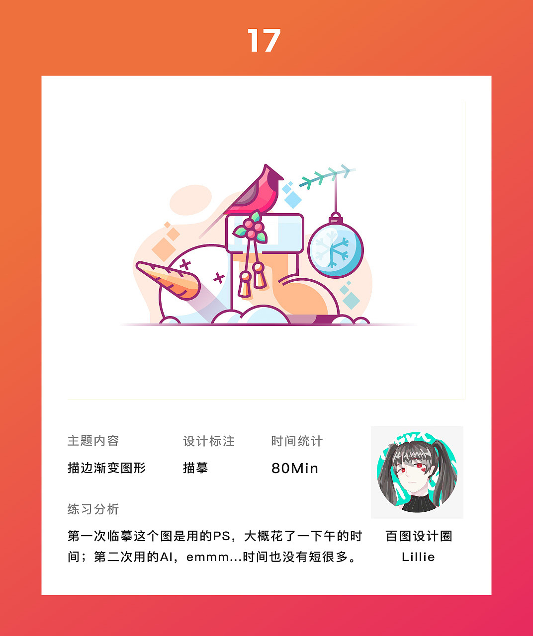 图形创意之插画练习-临摹篇（图ZMTQxNjAyODY4） - 创作习作 - 站酷设计师Liiiiillie原创素材 - 站酷ZCOOL