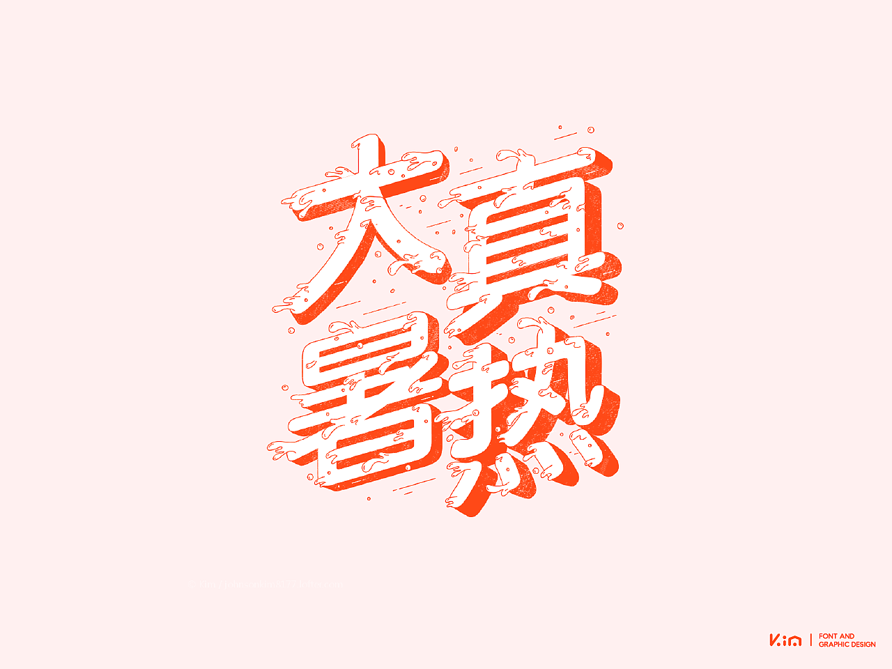 2019字体总结（图ZMTk0MDU2NzI4） - 字体/字形 - 站酷设计师835477688ha原创素材 - 站酷ZCOOL