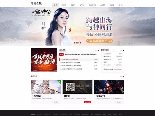 平台官网（个人主页-ZNDQzNzg2MDQ=） - 企业官网 - 站酷设计师王建军ui原创素材 - 站酷ZCOOL