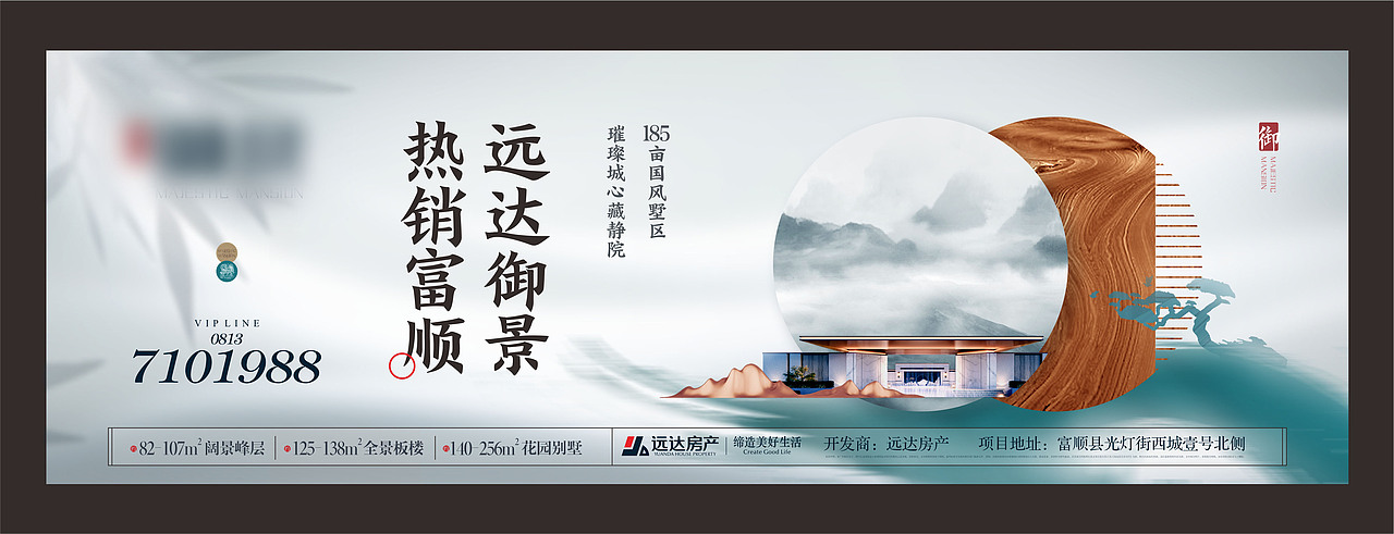 围挡（图ZMjI0NDIzMzE2） - 品牌 - 站酷设计师凌晨不想睡原创素材 - 站酷ZCOOL