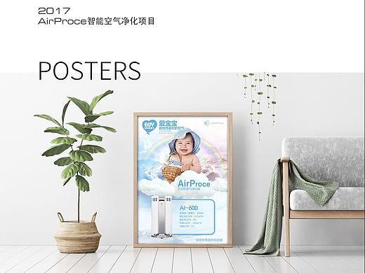 早期净化器海报