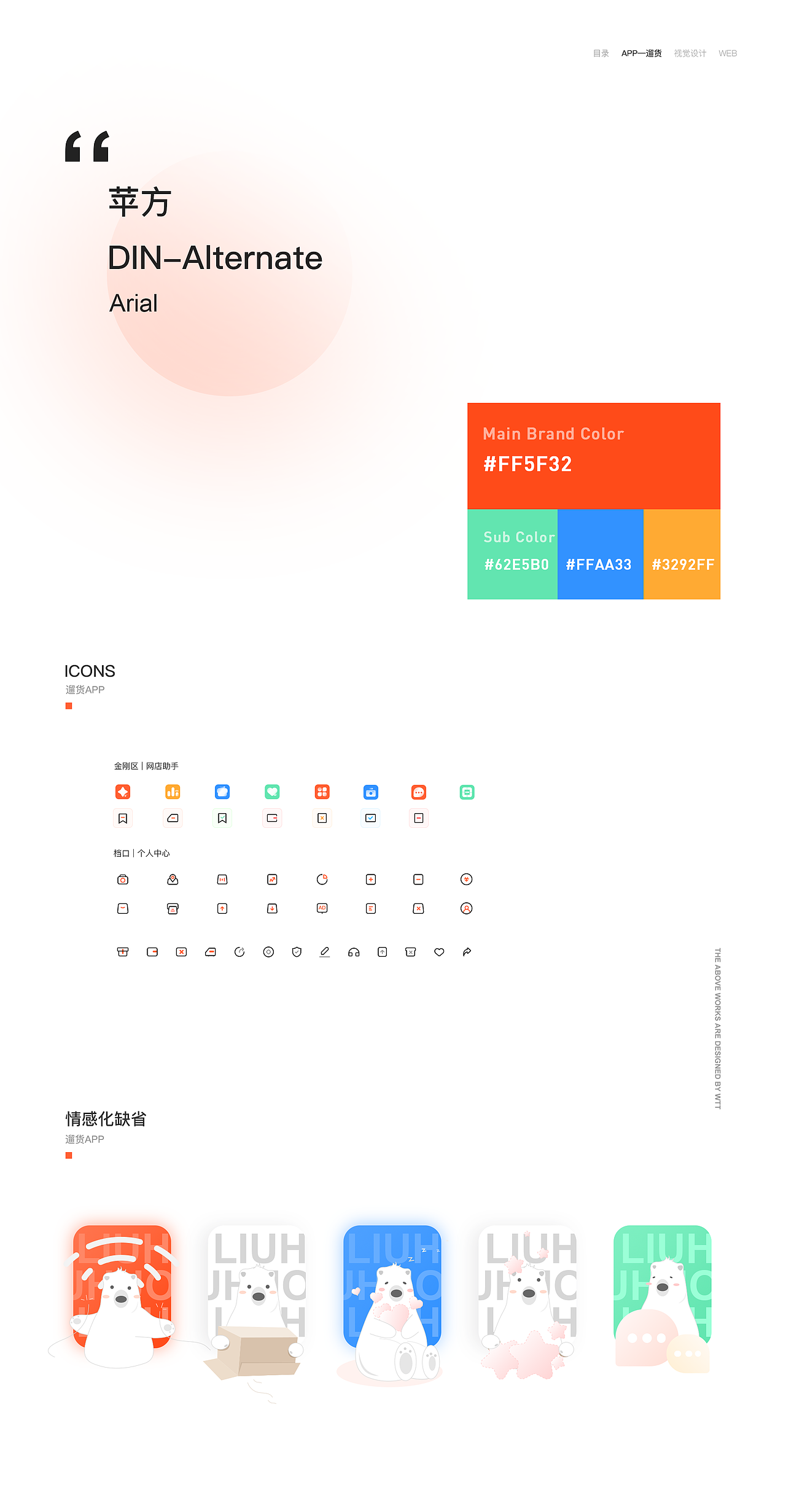作品集2021（图ZMjc1NTc2MDQ4） - APP界面 - 站酷设计师揍揍子原创素材 - 站酷ZCOOL