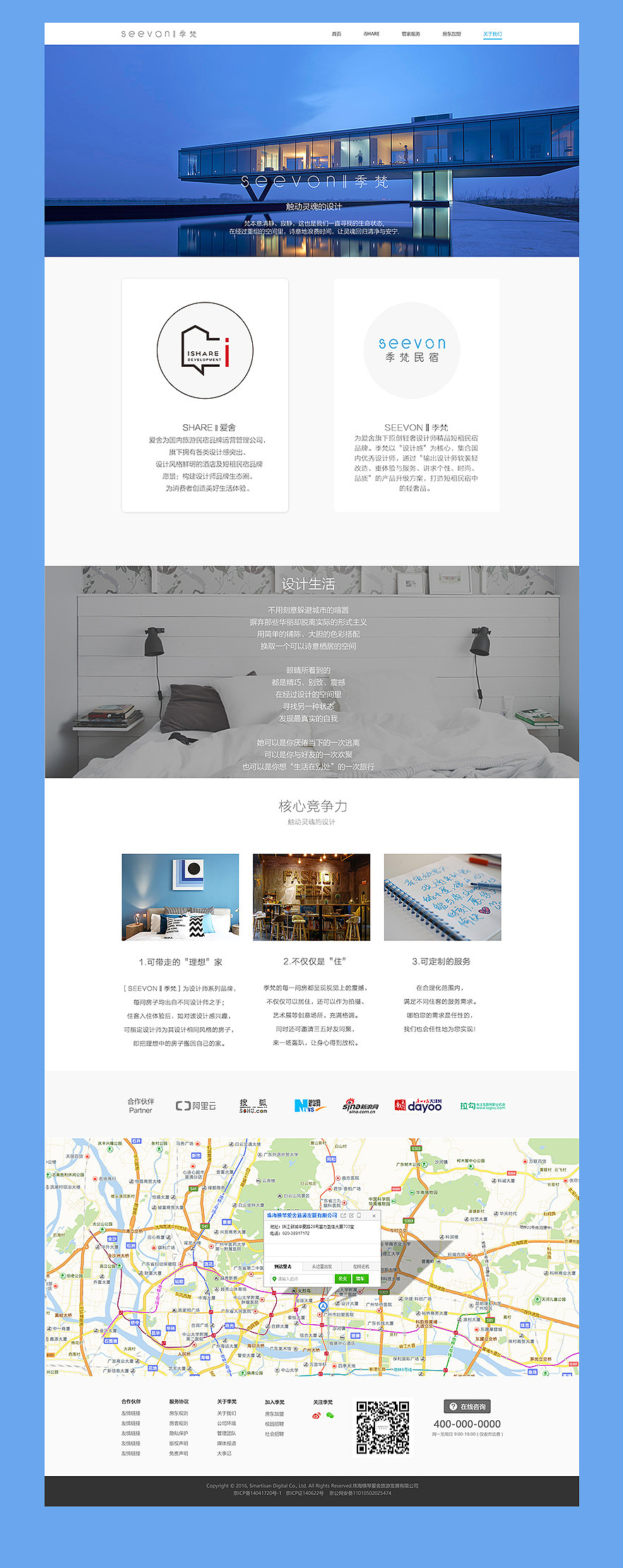 SEEVON‖季梵民宿网页设计（图ZNjI1MDM3NjQ=） - 企业官网 - 站酷设计师几人游原创素材 - 站酷ZCOOL