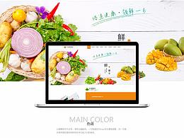 果蔬类网站
