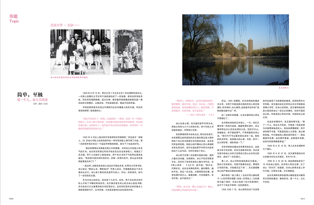 慢度杂志第二期（图ZMTk0NDE4OTA0） - 书籍/画册 - 站酷设计师pjrui原创素材 - 站酷ZCOOL