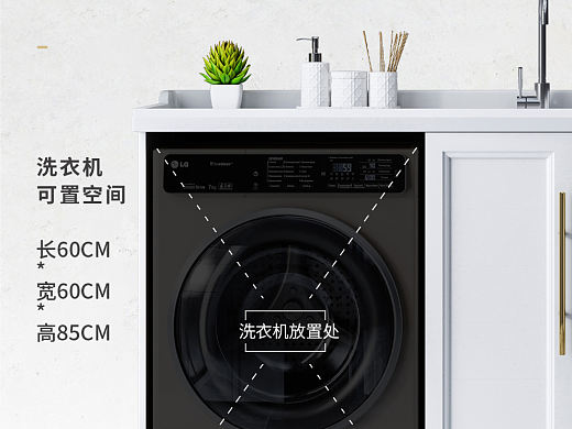 洗衣机柜详情
