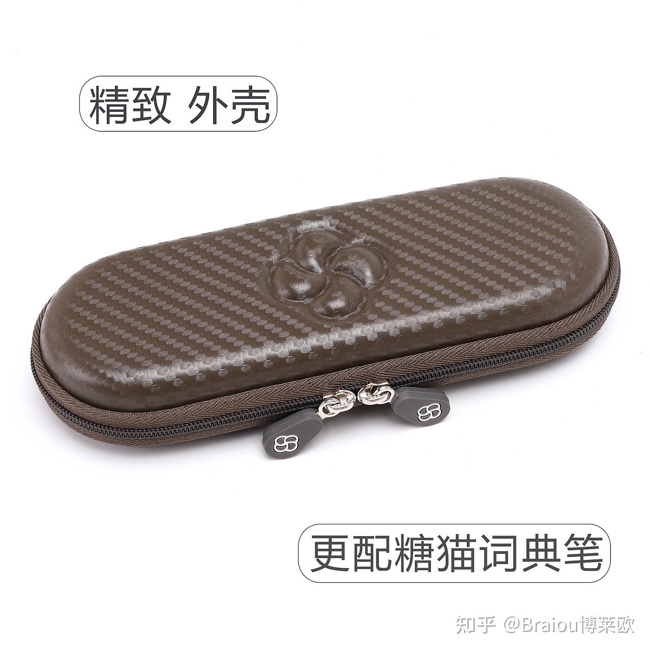 好物分享Koonice网易有道词典笔盒&阿尔法蛋词典笔盒