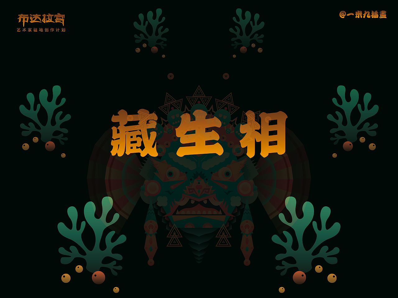 2021一米九插画作品集