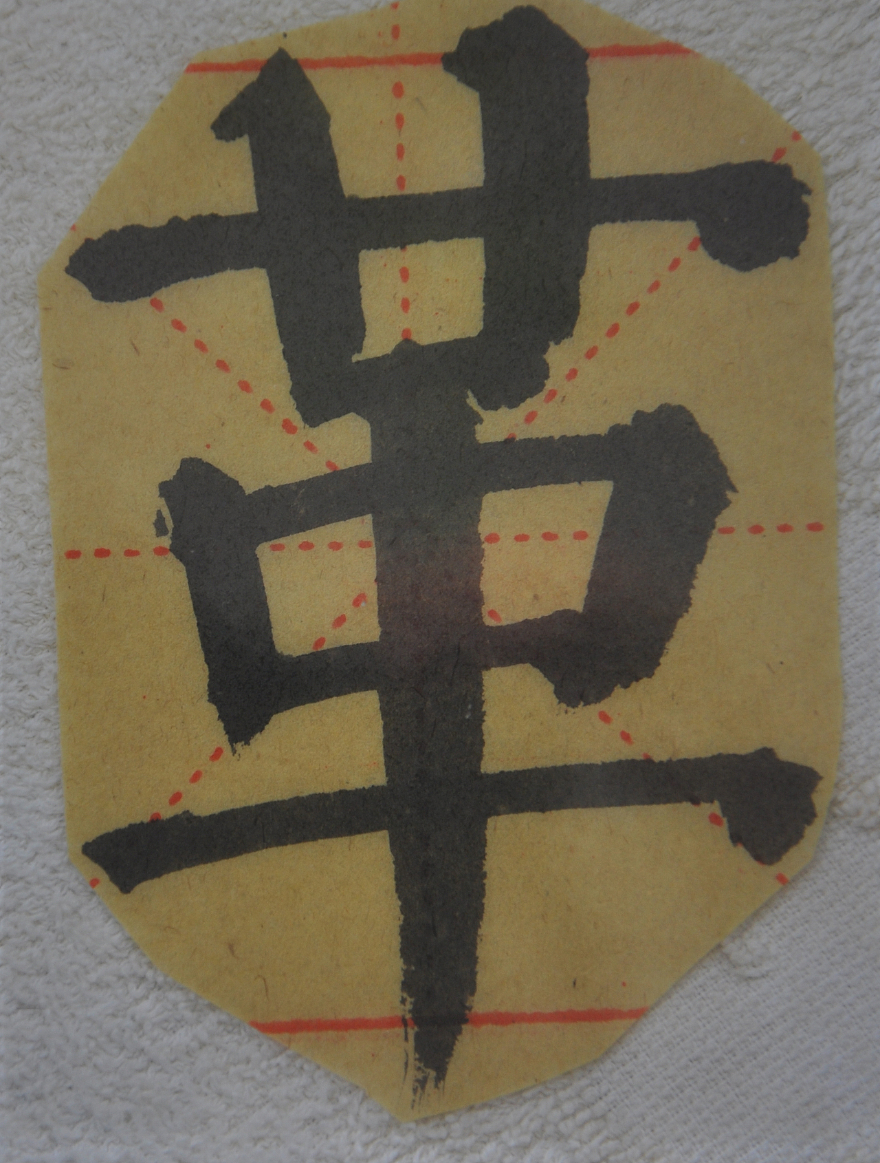 G（图ZMjg0ODY5OTk2） - 书法 - 站酷设计师天贶制艺原创素材 - 站酷ZCOOL