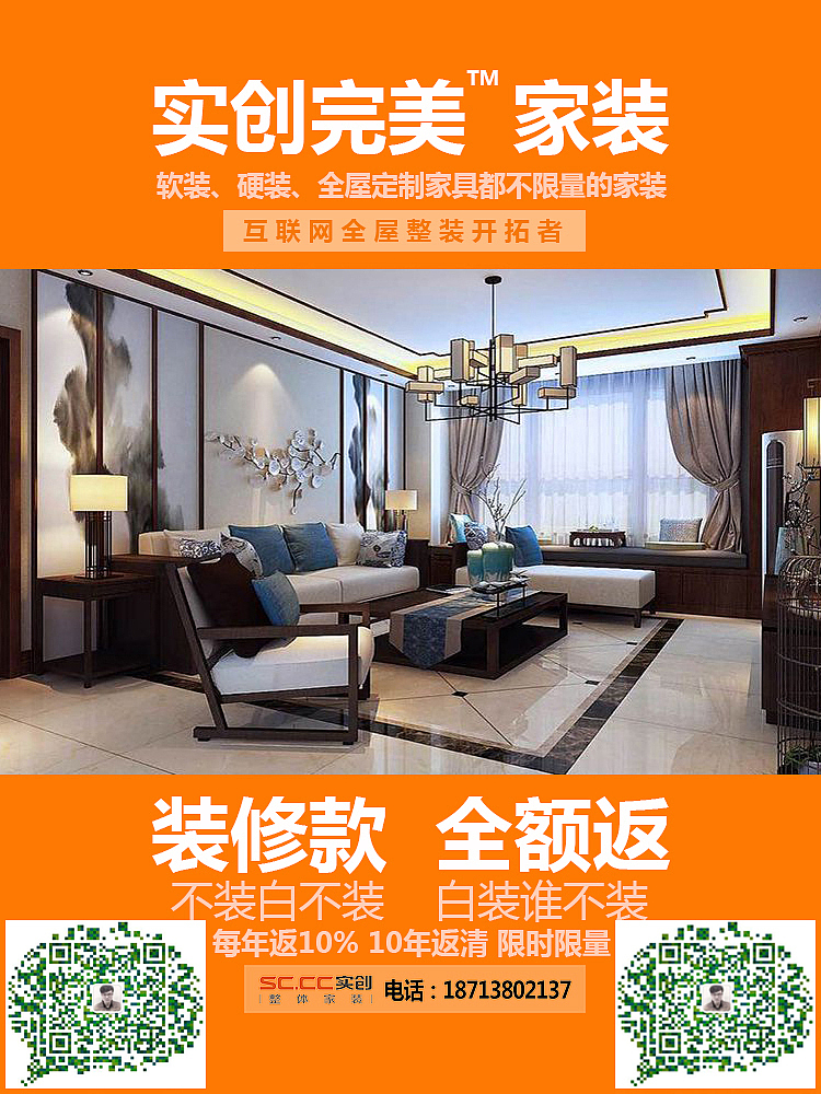 【唐山实创装饰】——梧桐大道210平米——欧式风格——完美家装