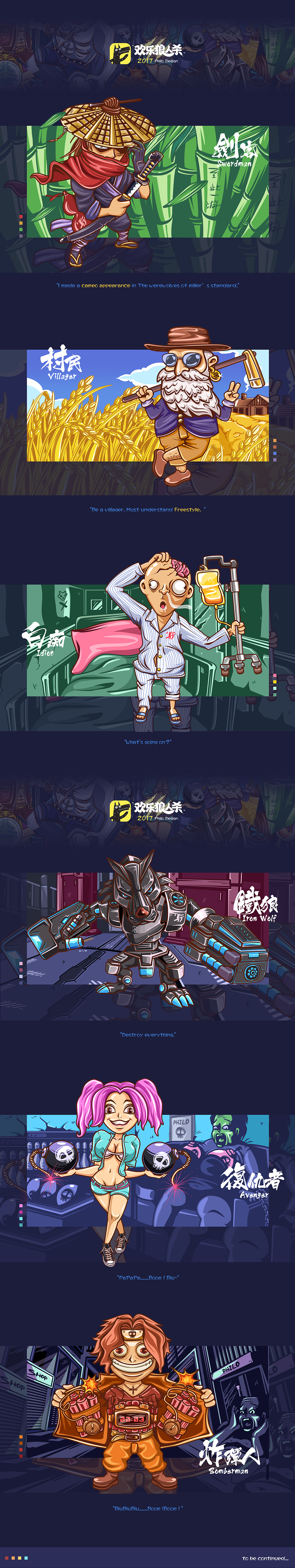 欢乐狼人杀-角色形象设计（图ZOTI2NzQ0MjQ=） - 商业插画 - 站酷设计师小罗_Philo原创素材 - 站酷ZCOOL