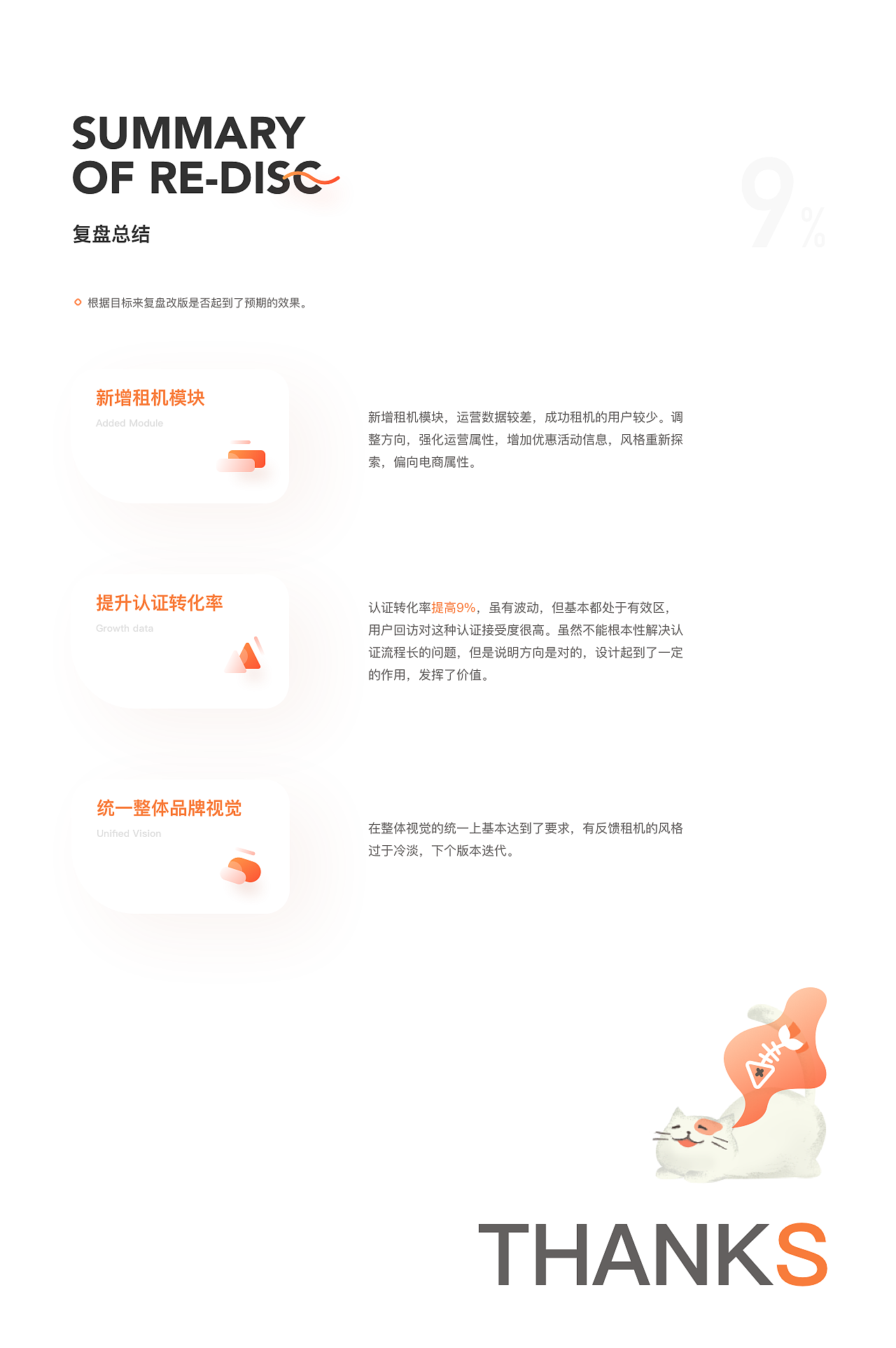 RHH APP v2.0项目总结（图ZMTY5OTIyNTU2） - APP界面 - 站酷设计师上仙修行原创素材 - 站酷ZCOOL