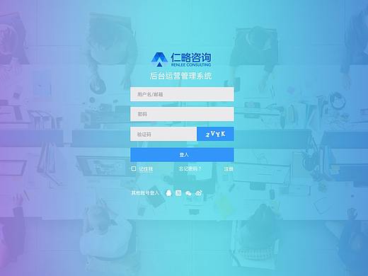 后端管理系统网页