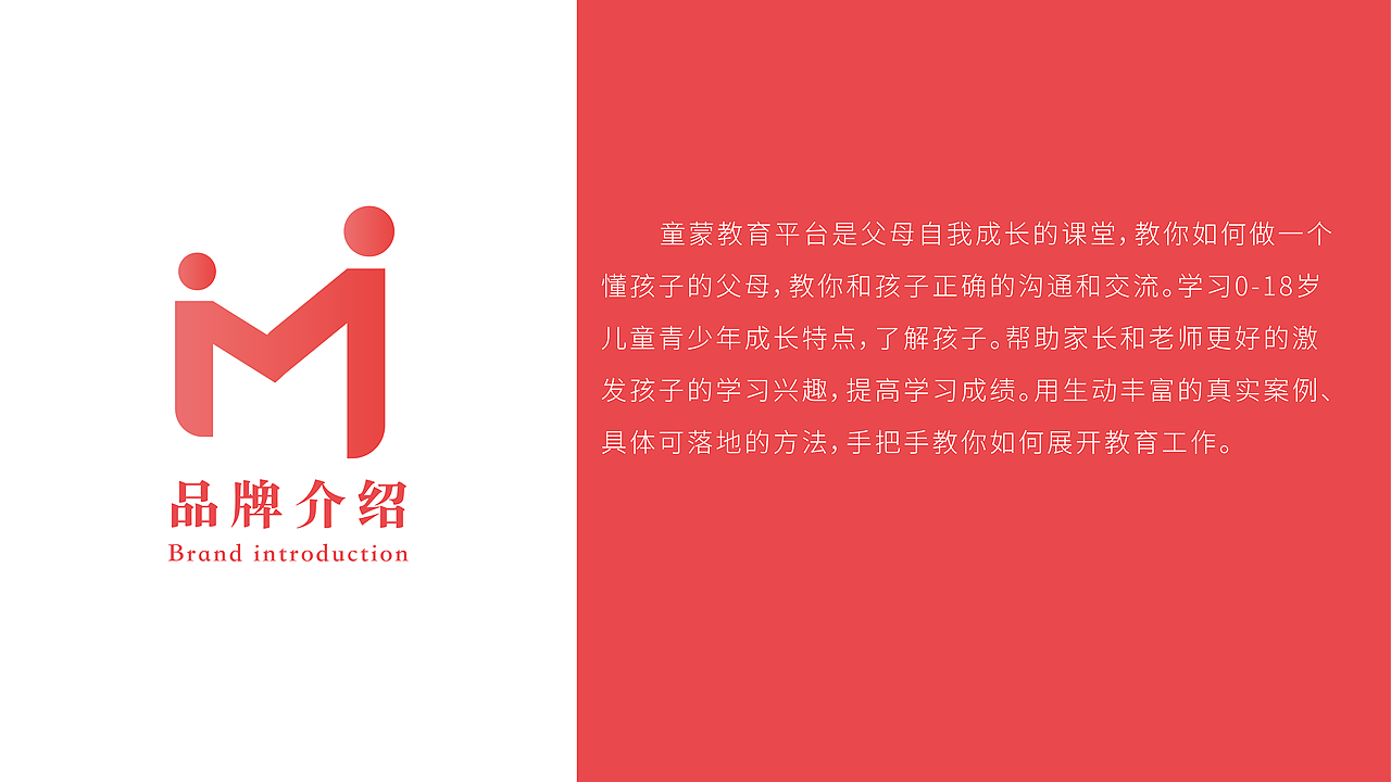 童蒙教育vi系统