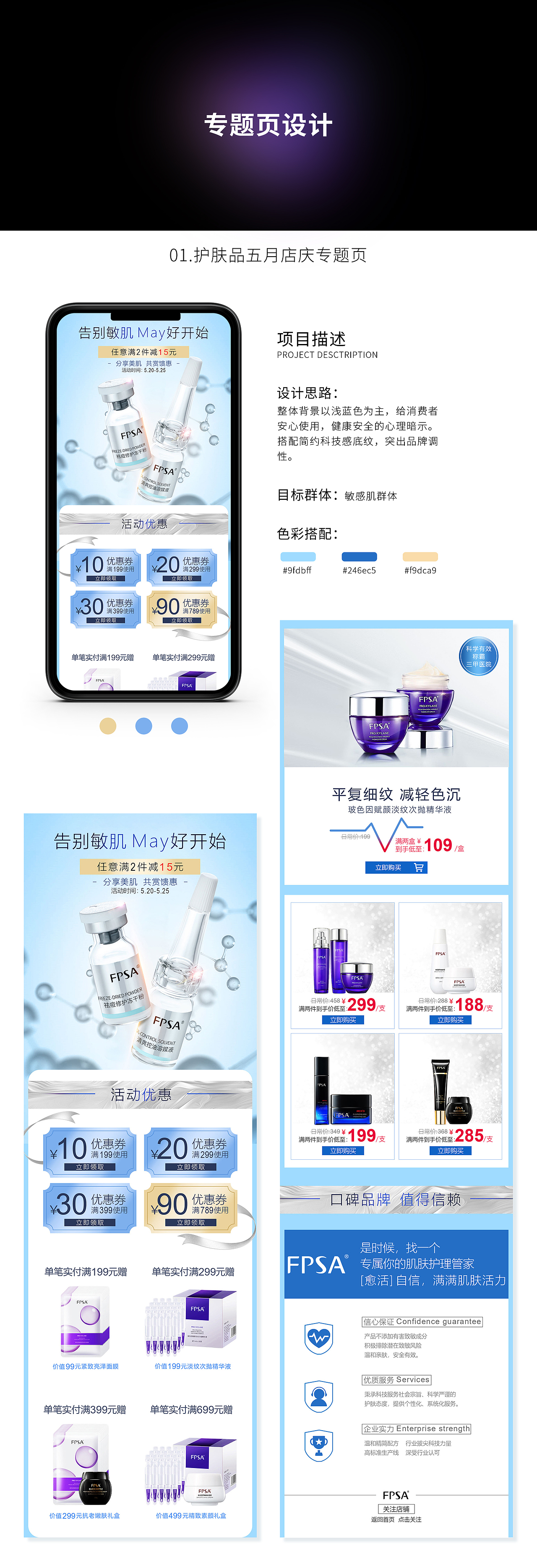 电商作品集（图ZMjgyMTQzMjc2） - 电商 - 站酷设计师BBQ用户使用中原创素材 - 站酷ZCOOL