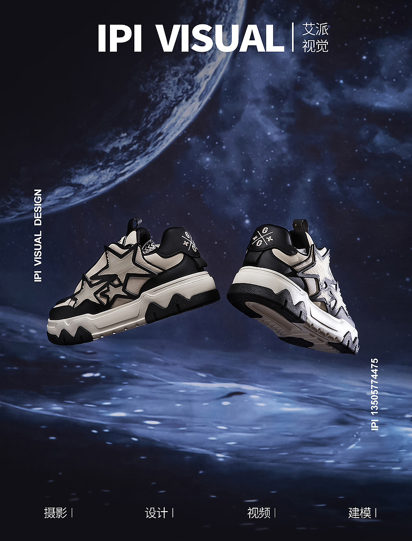 星际漫步|创新静物主题拍摄