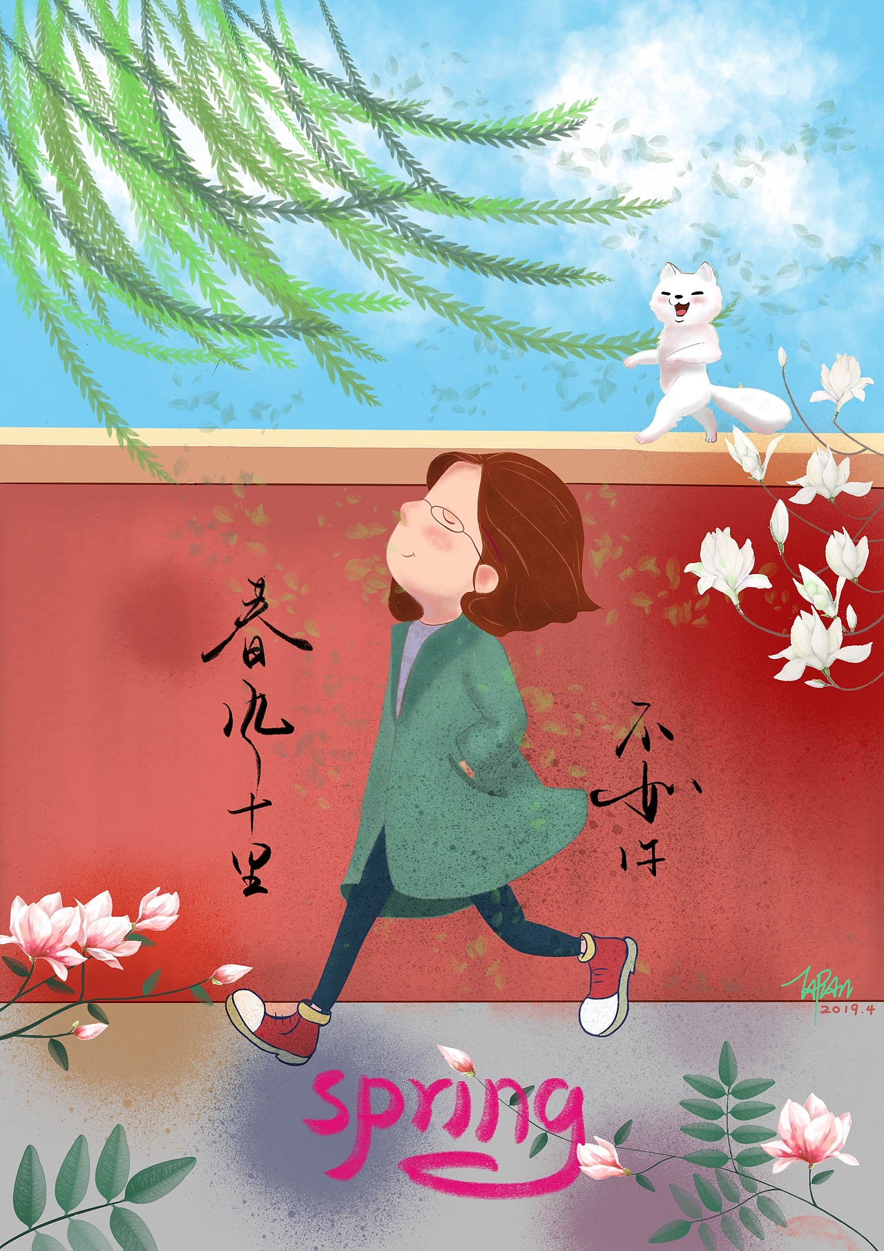 春风十里不如你|插画|绘本|tarzangg_原创作品-站酷(zcool)