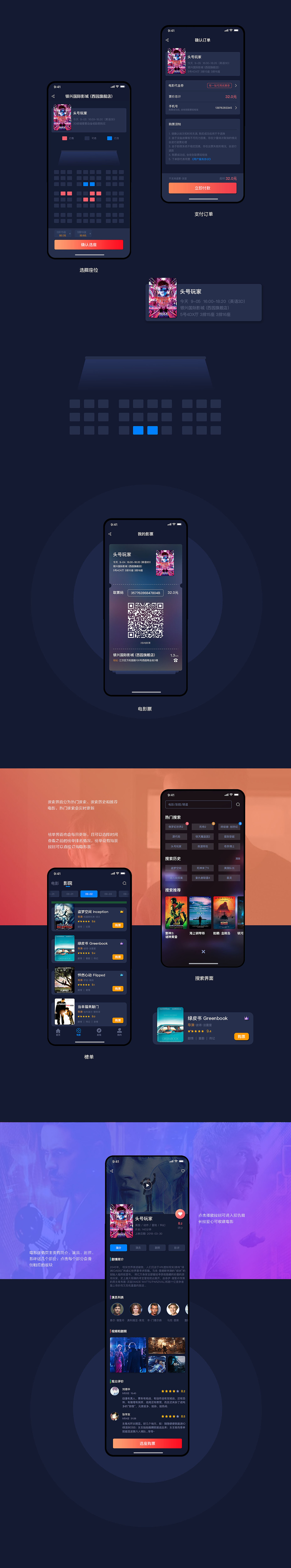 阔影Kuoying 影评购票App