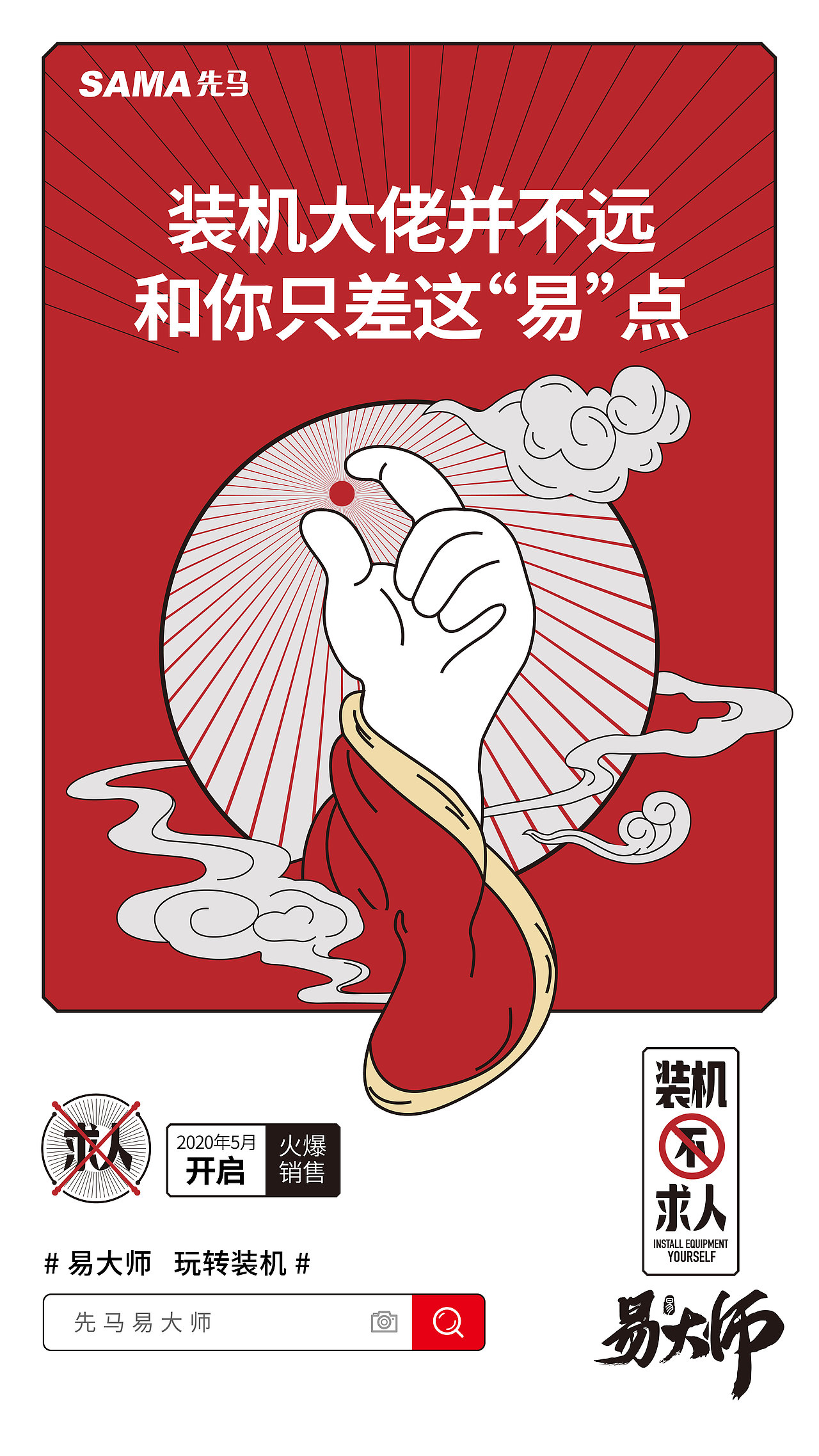 易大师（图ZMjA5MDQ1NDc2） - 品牌 - 站酷设计师enya332395999原创素材 - 站酷ZCOOL